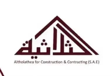 الثلاثية للتطوير العقاري