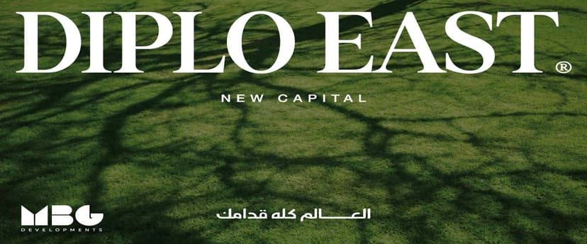 كمبوند ديبلو إيست العاصمة الإدارية 2025