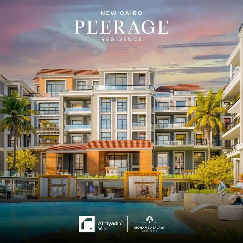 Peerage – بيراج