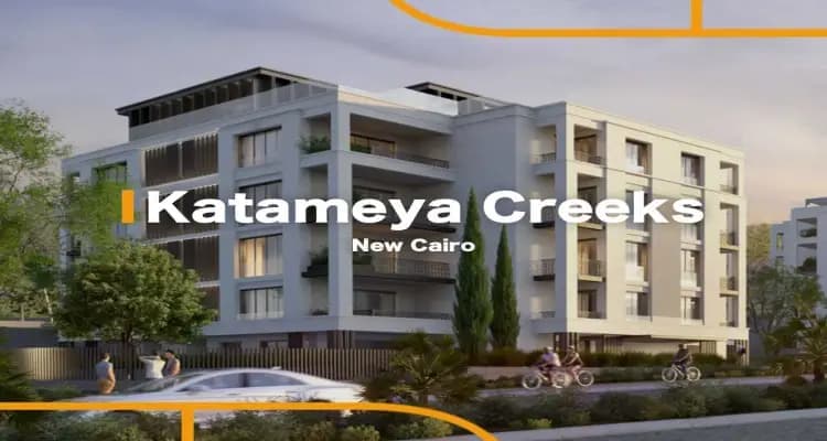 Katameya Creeks – القطامية كريكز